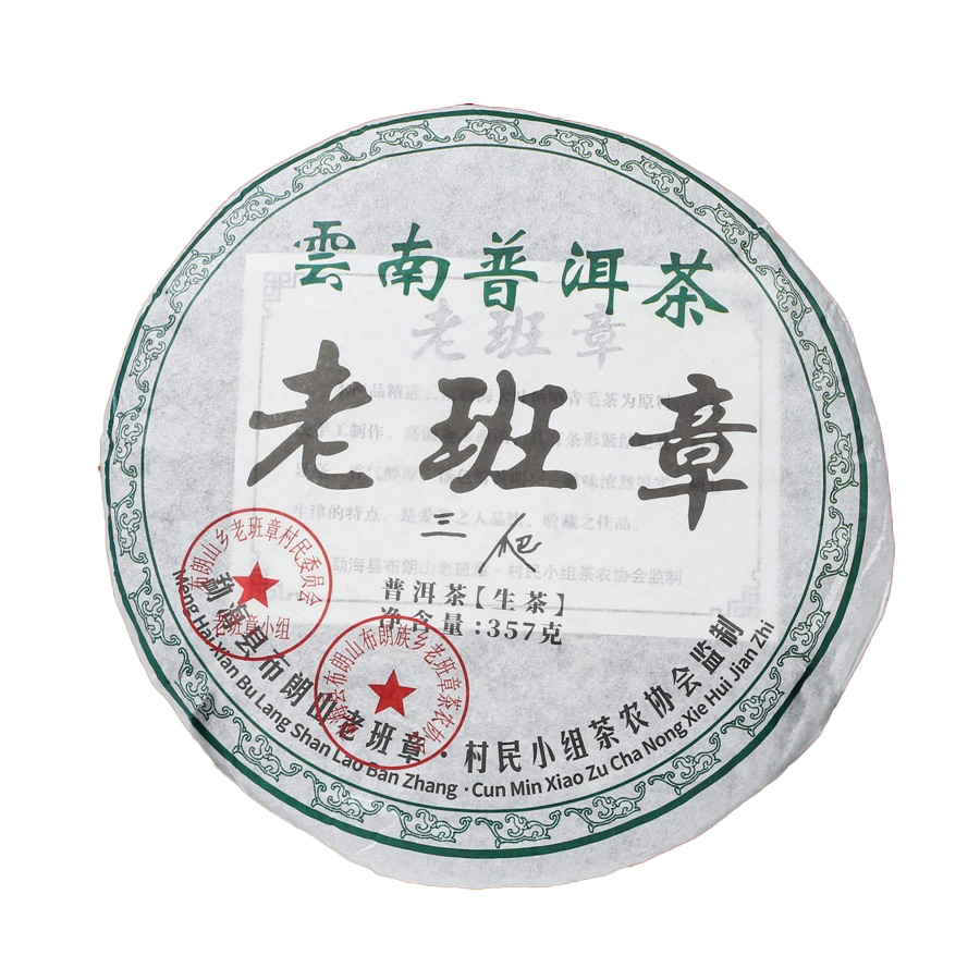 Шен пуэр. Laobanzhang, 2008 год