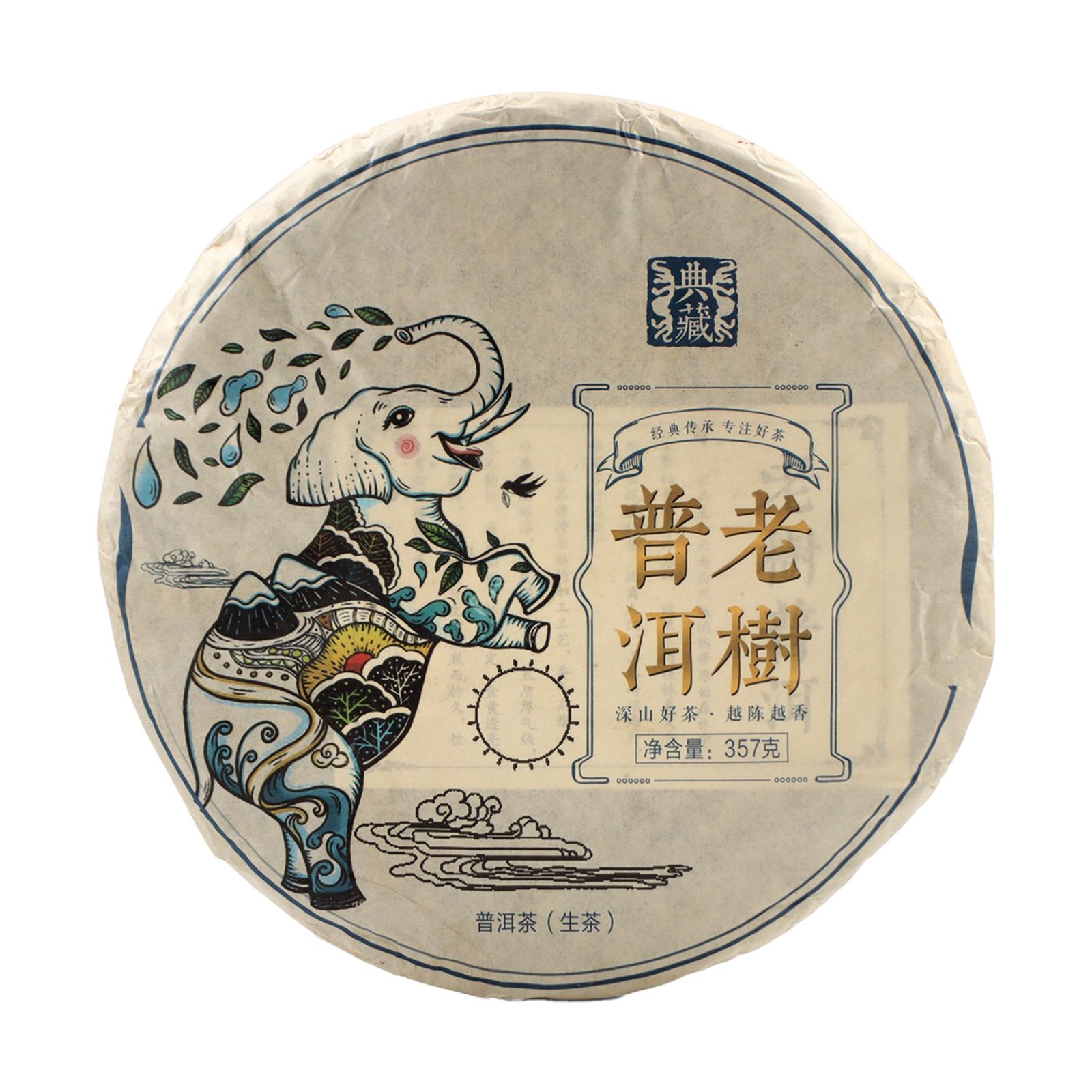 Шен пуэр. Вековое Дерево Мэнхай, 2020 год