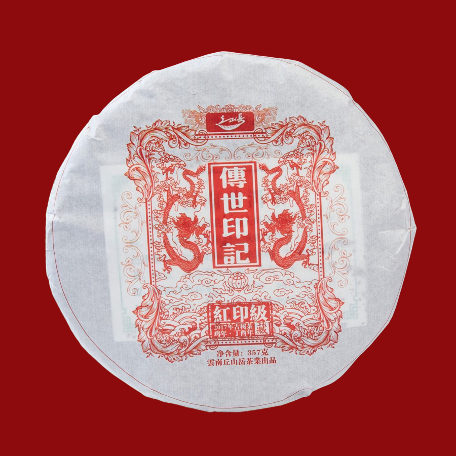 Шен пуэр. Chuanshì yìnjì, 2017 год