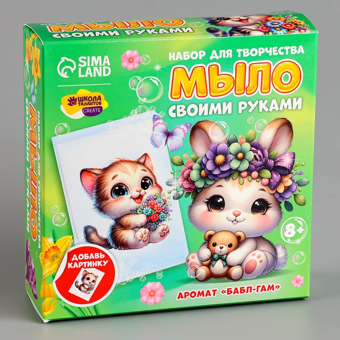 Набор для мыловарения