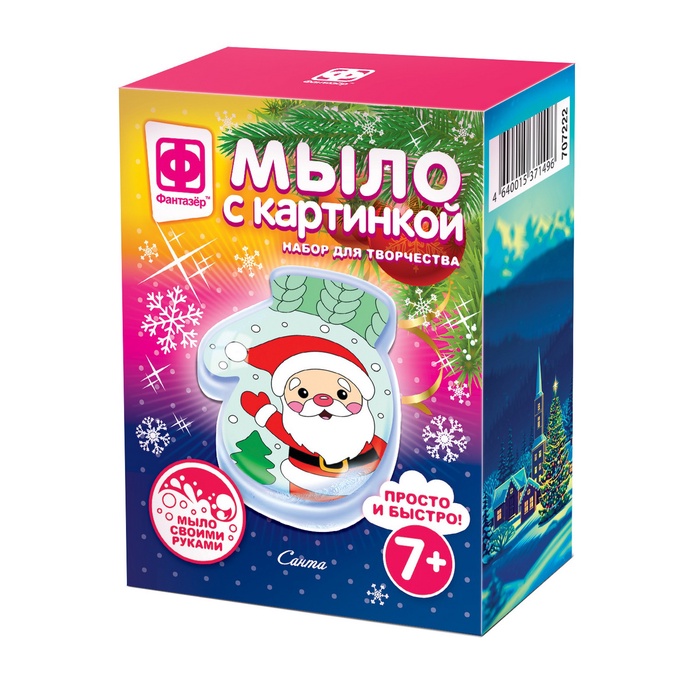 Набор для мыловарения