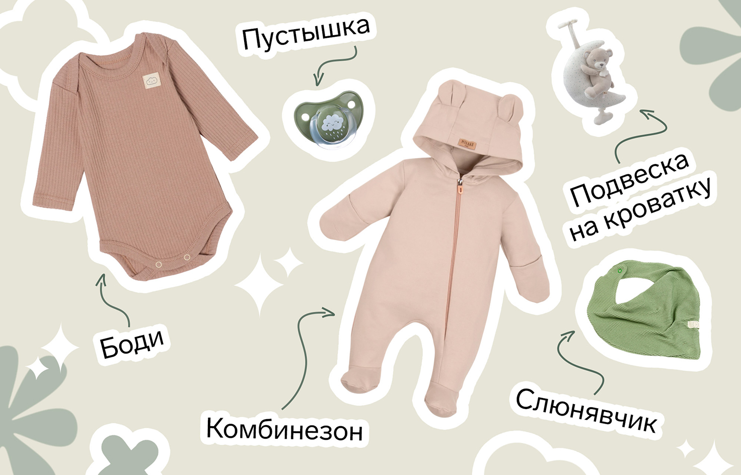 Одежда для малышей