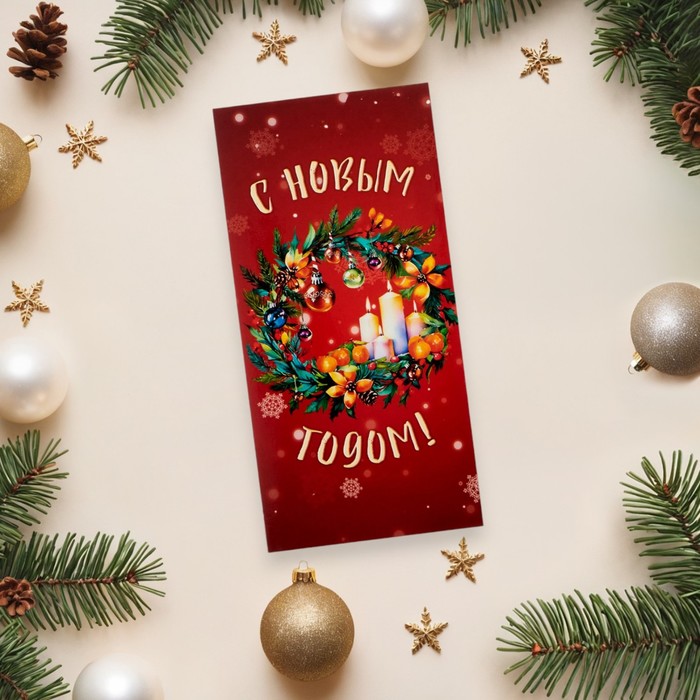 Новогодняя открытка
