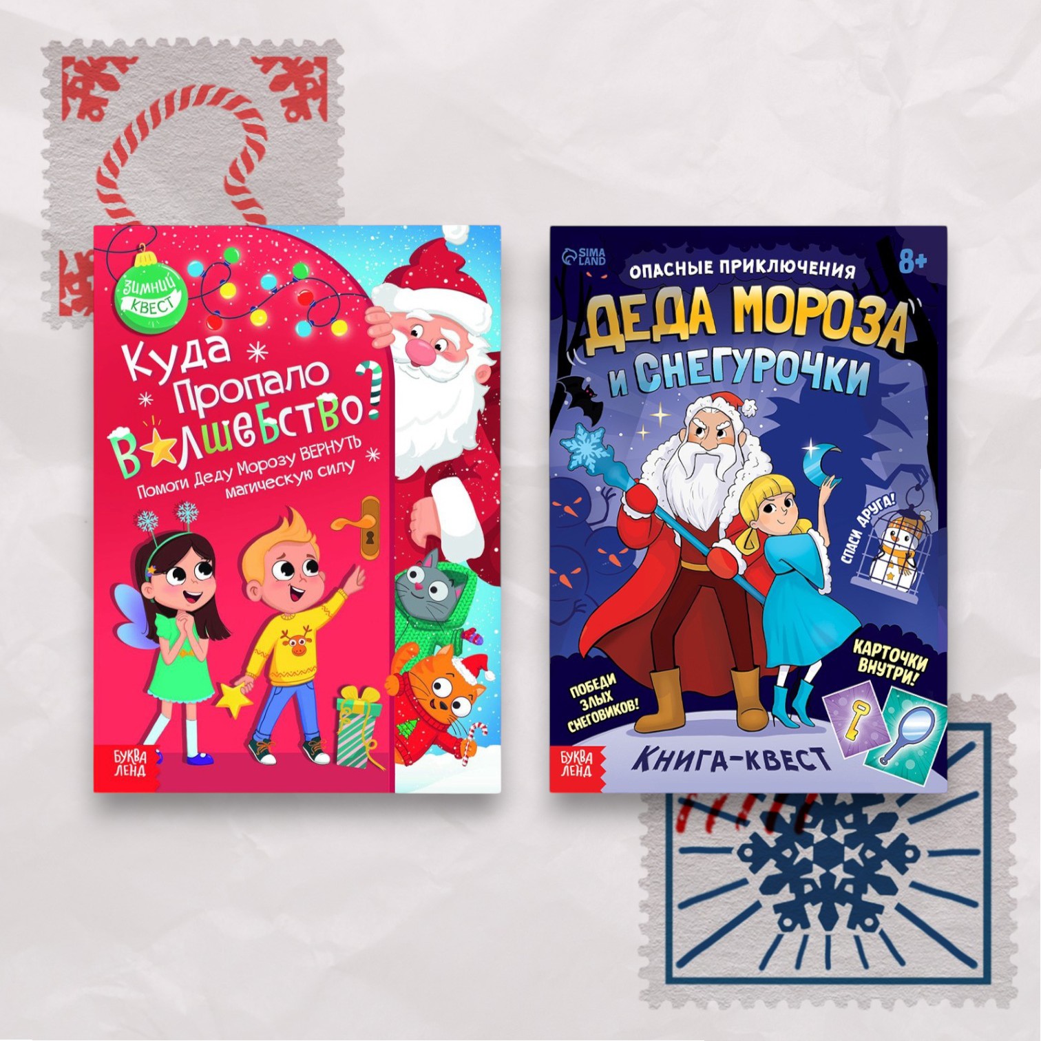 Набор книг-квестов БУКВА-ЛЕНД