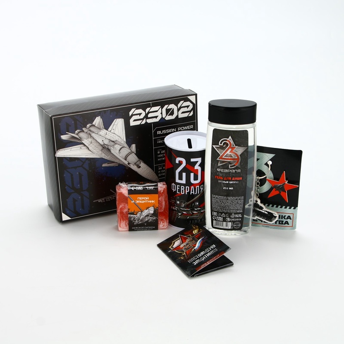 Подарочный набор 23 февраля