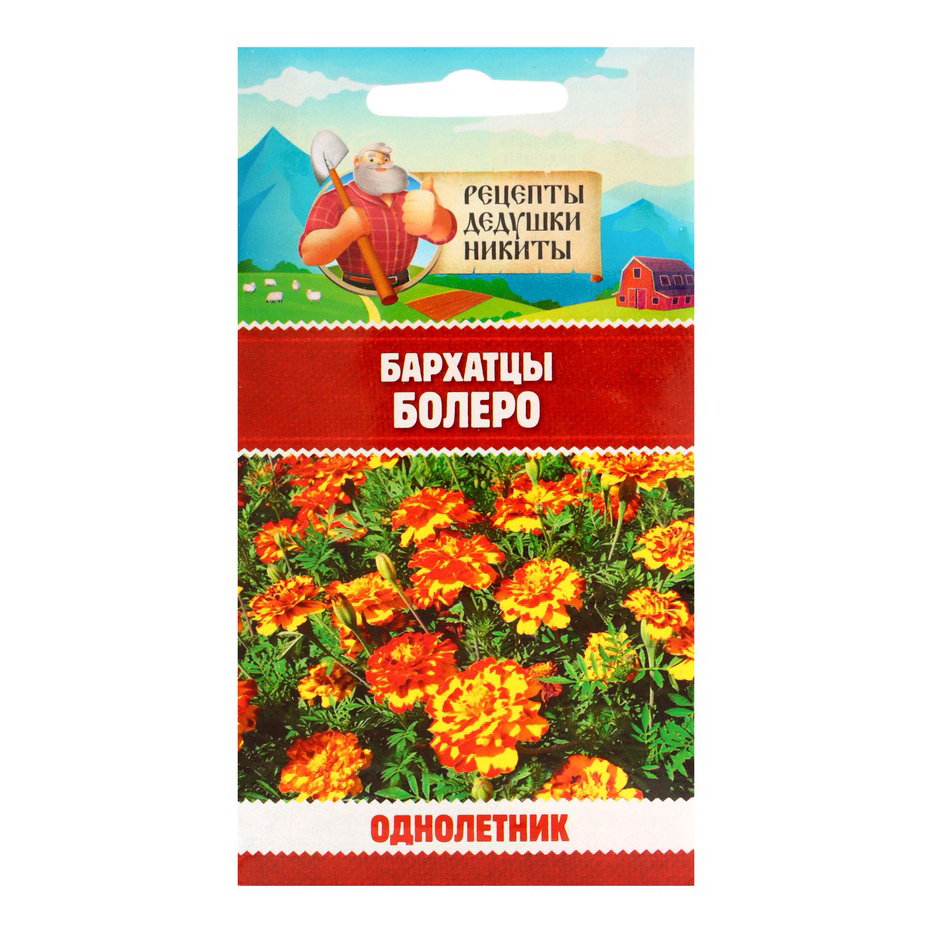 Бархатцы «Болеро»