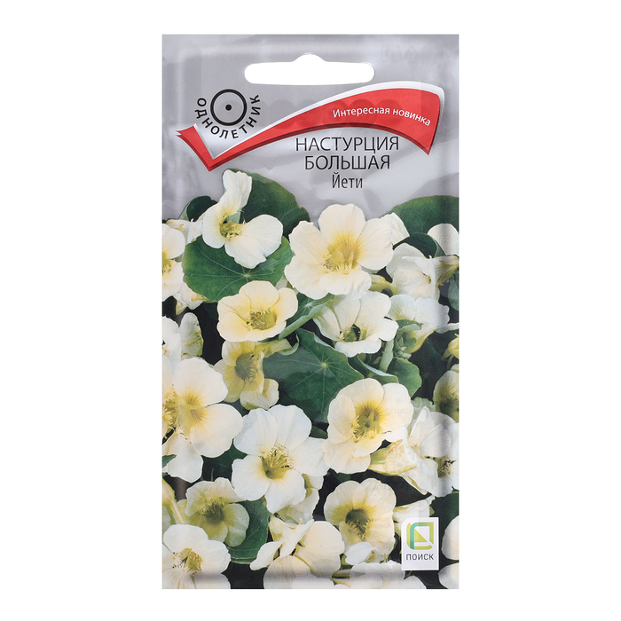 Настурция «Йети»