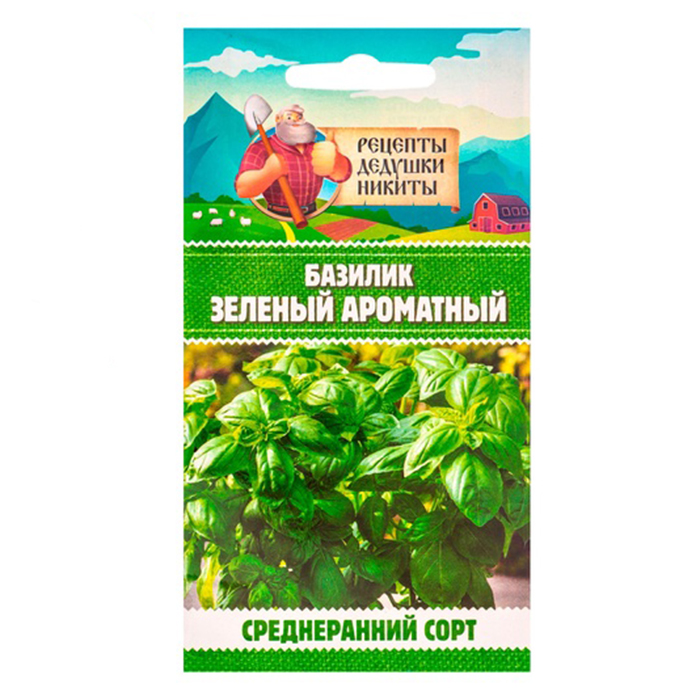 Базилик «Зелёный ароматный»