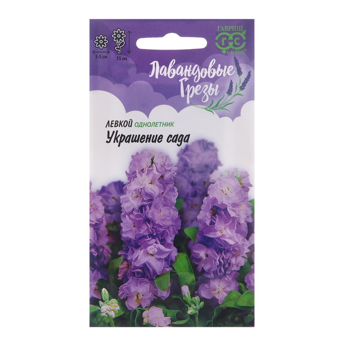 Семена левкоя «Украшение сада»