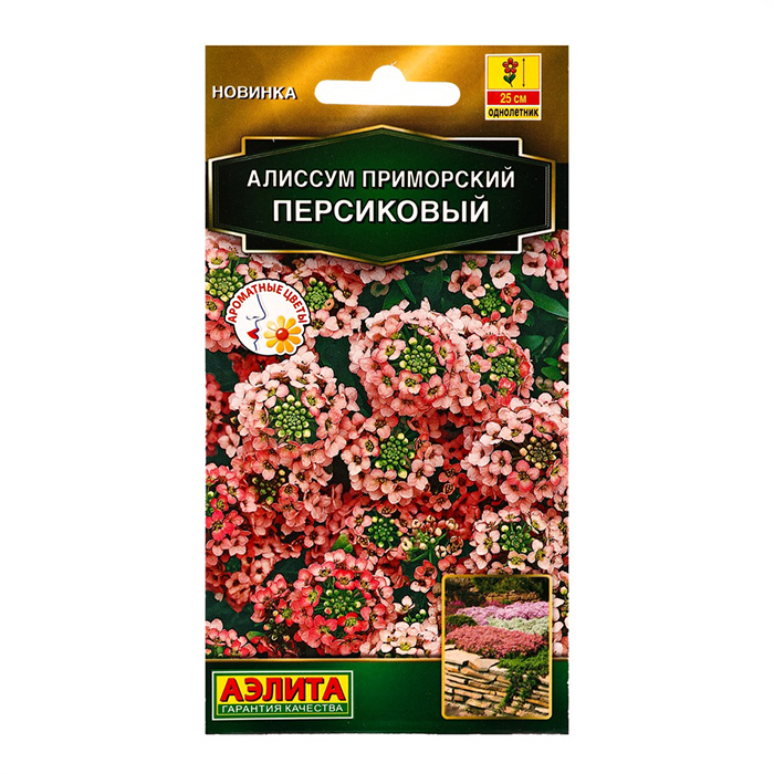 Семена алиссума «Персиковый»