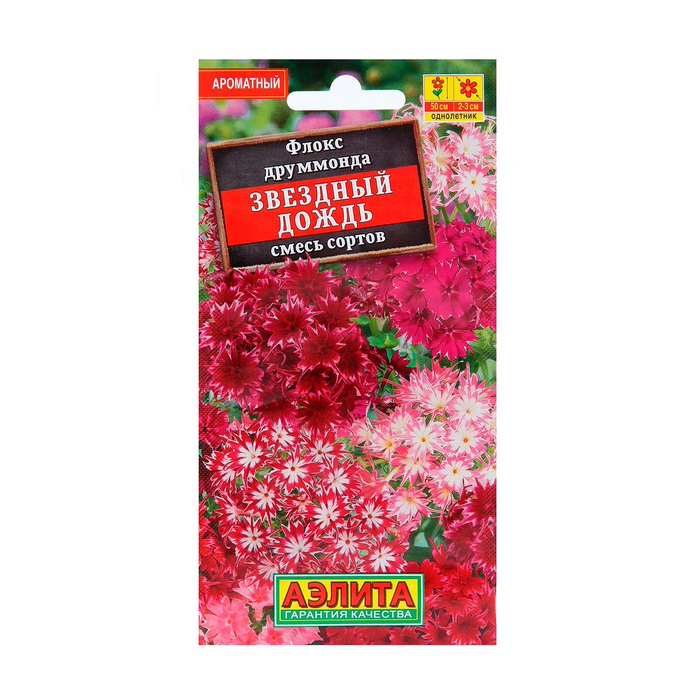 Семена флокса «Звёздный дождь»