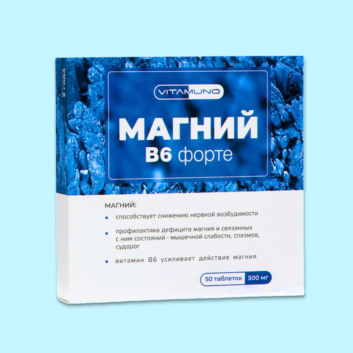 Магний B6 форте