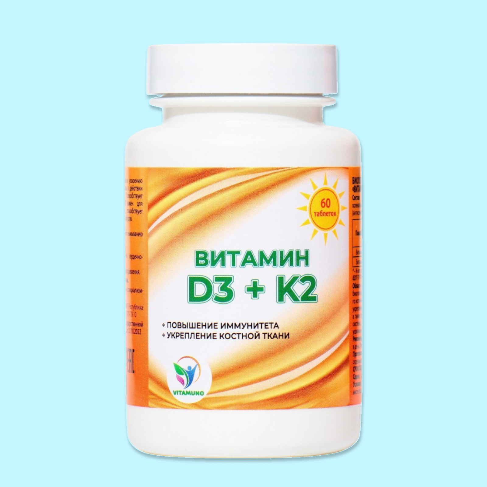 Витамин D3 + K2 Vitamuno