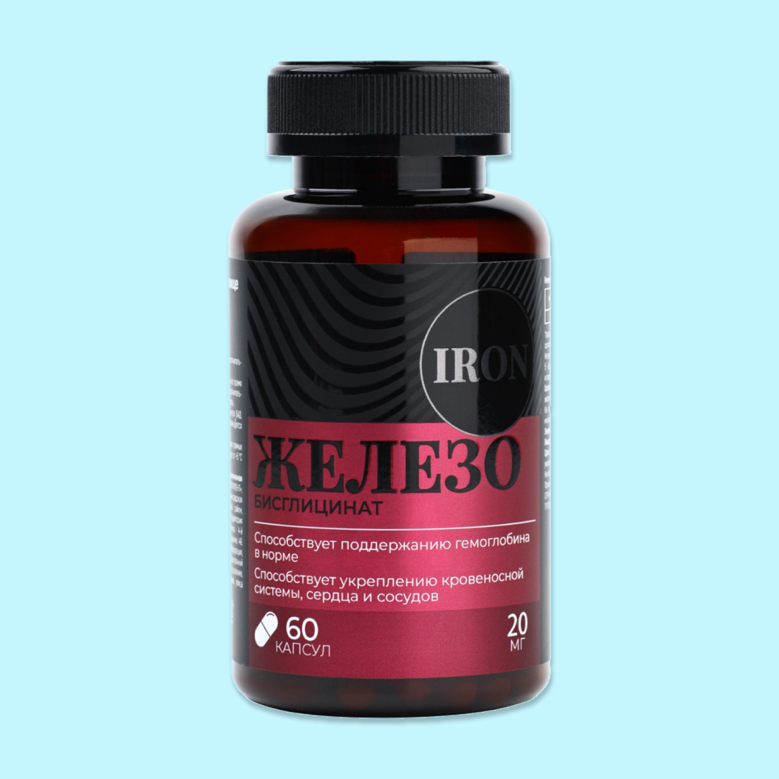 Железо витамины