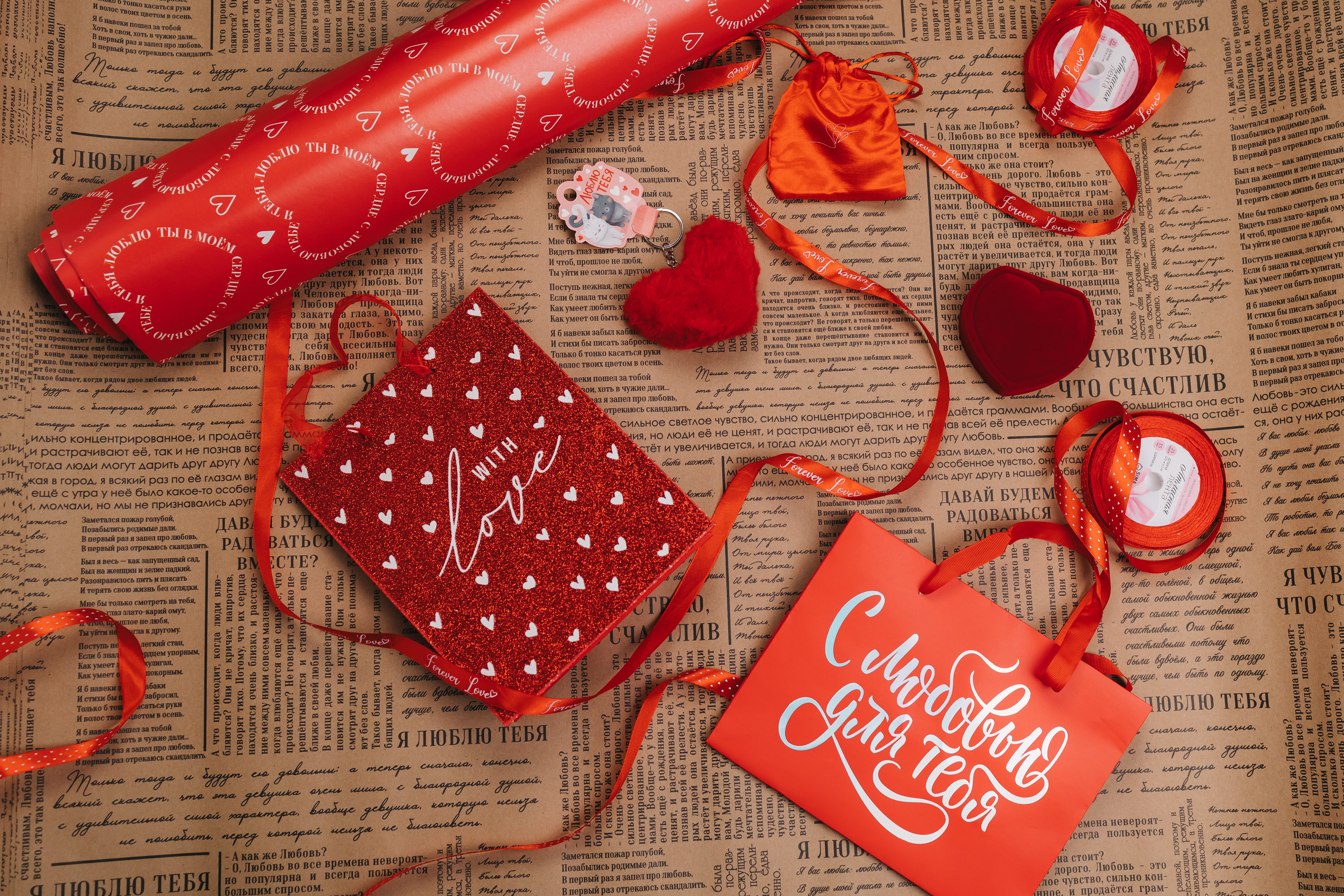 Упаковка к 14 Февраля