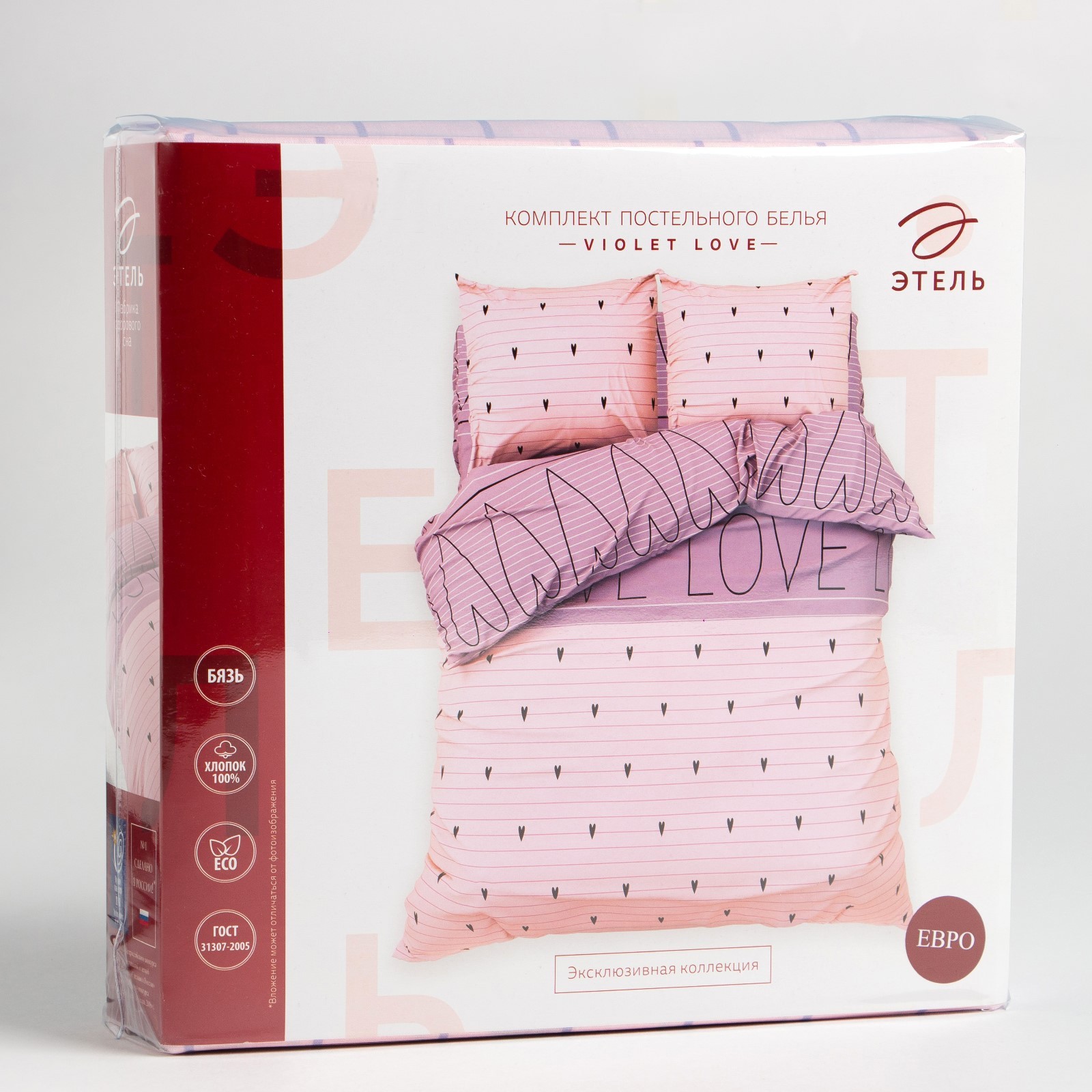 Постельное бельё «Этель. Violet love»