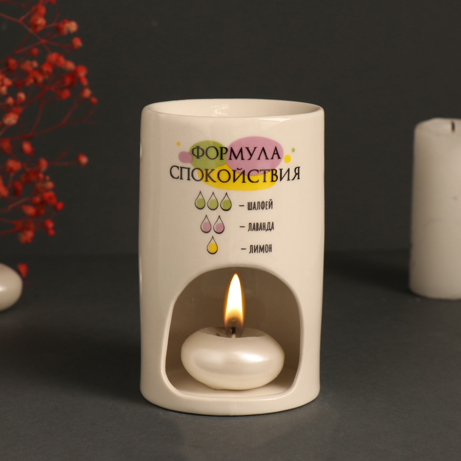 Аромалампа для эфирных масел