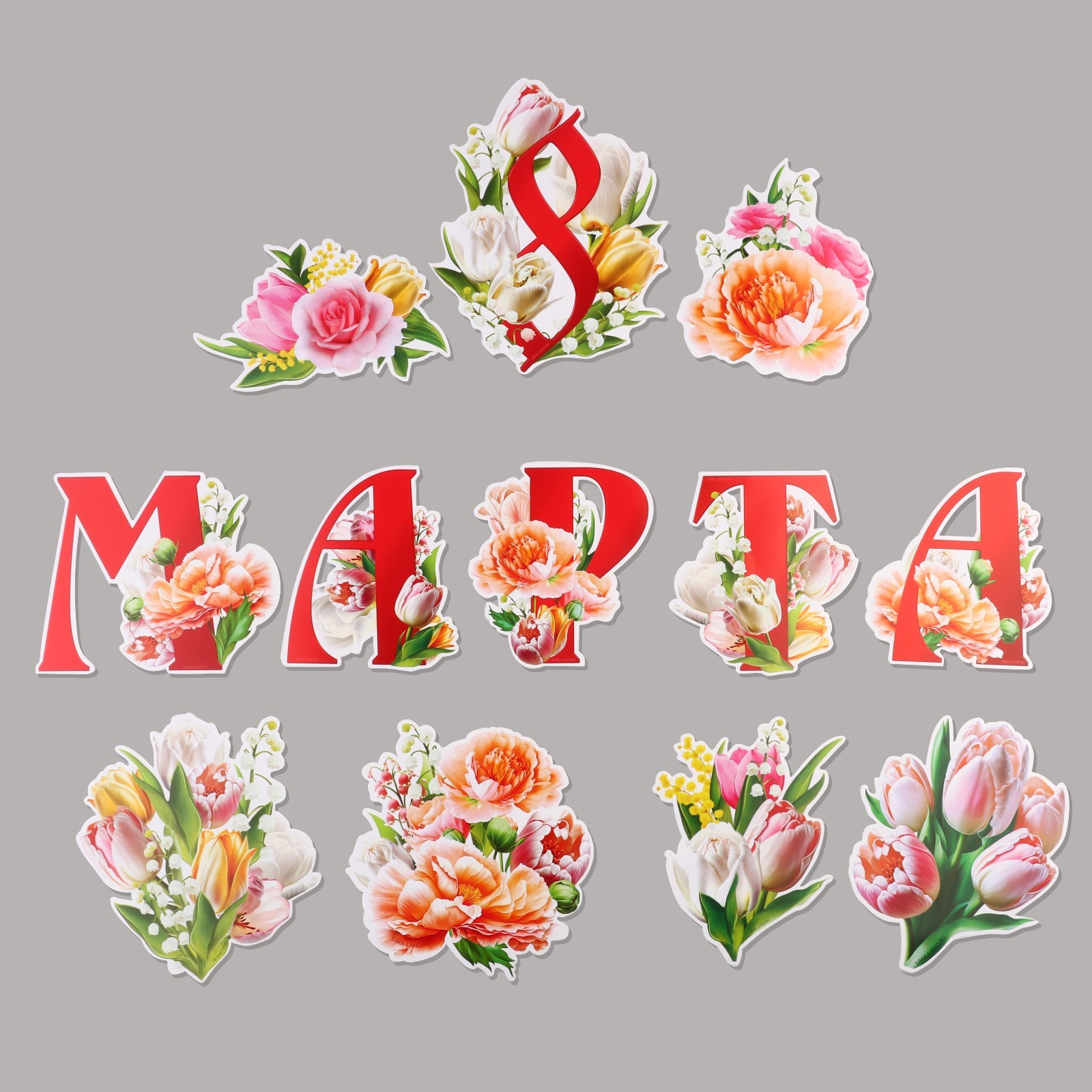 Оформительский набор