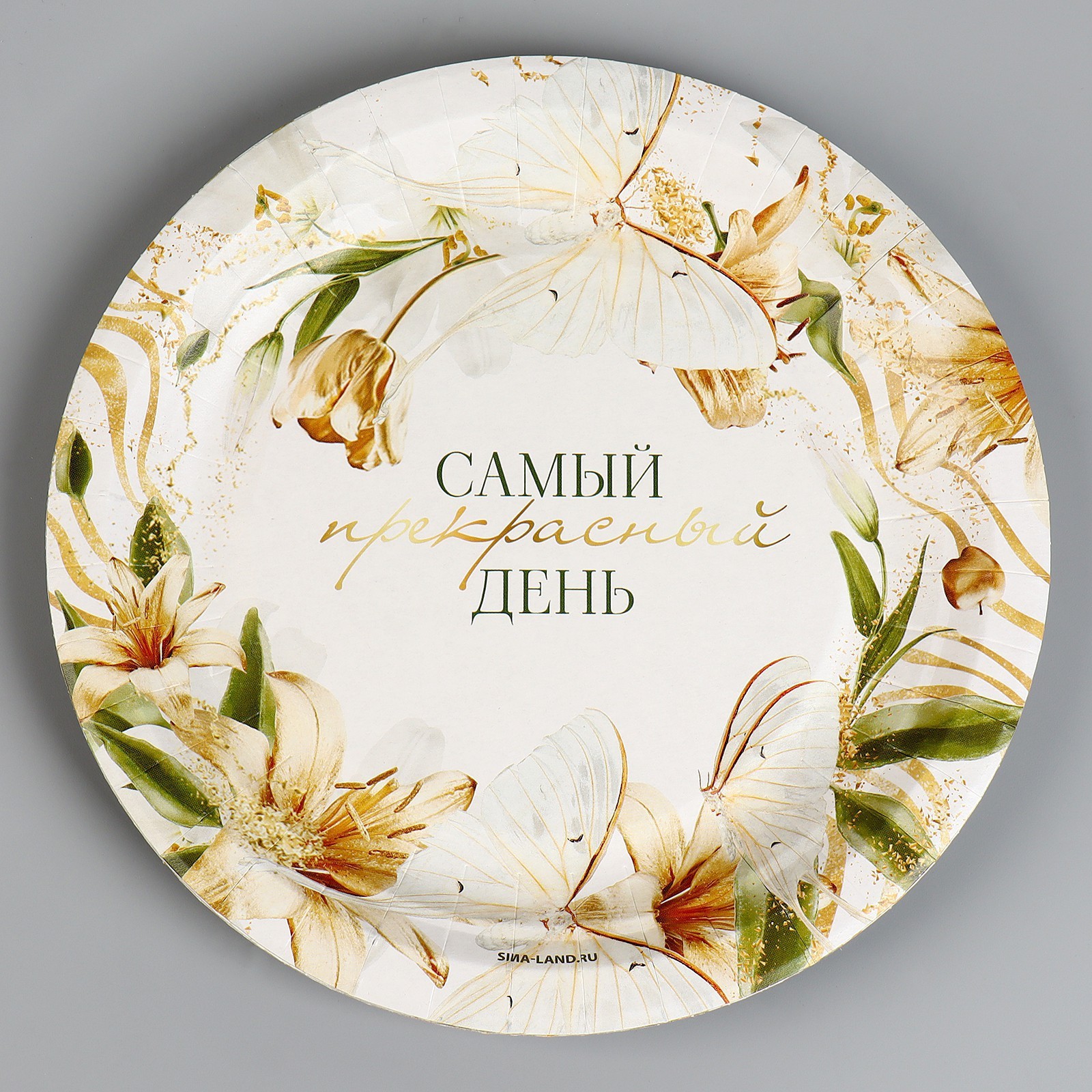 Одноразовая тарелка