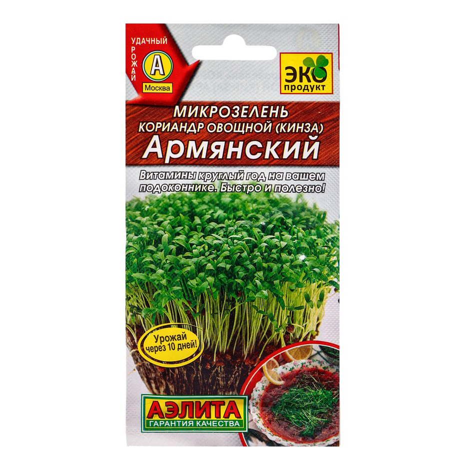 Семена кориандра