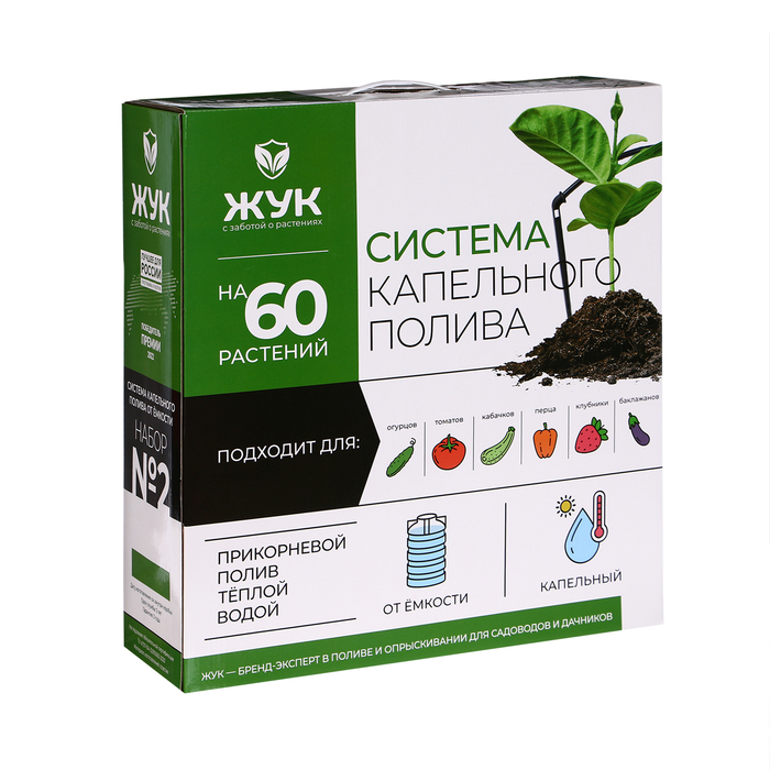 Набор для капельного полива