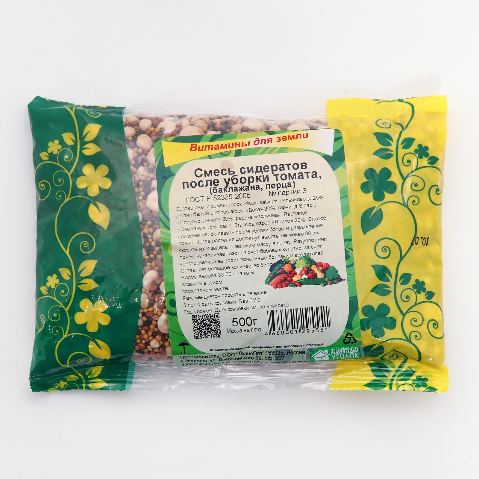 Смесь сидератов после томата