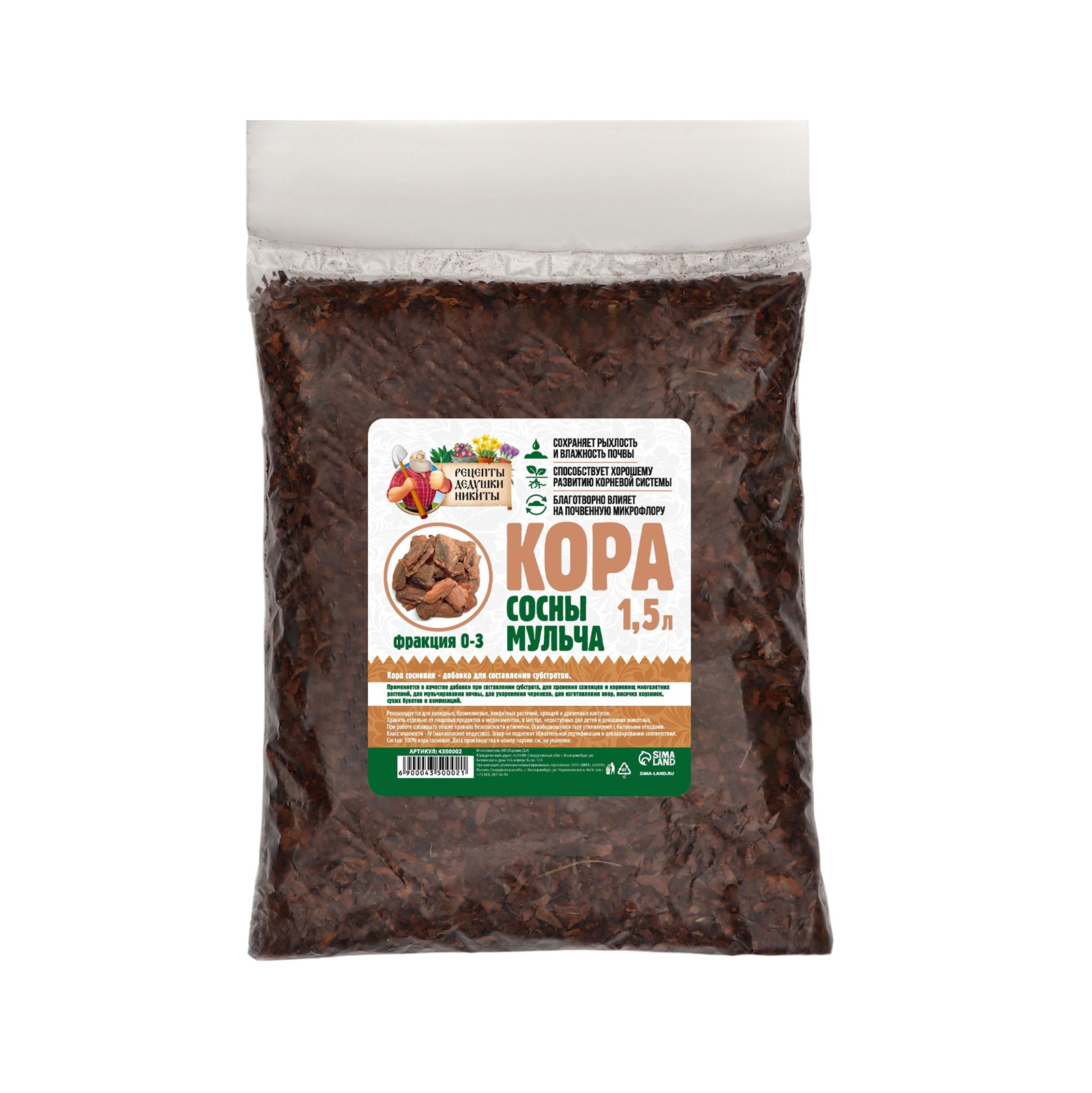 Мульча коры сосны, 1,5 л