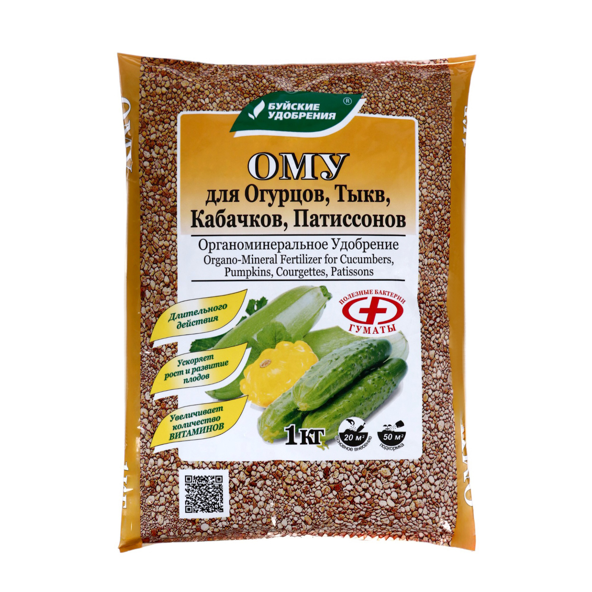 Удобрение для огурцов