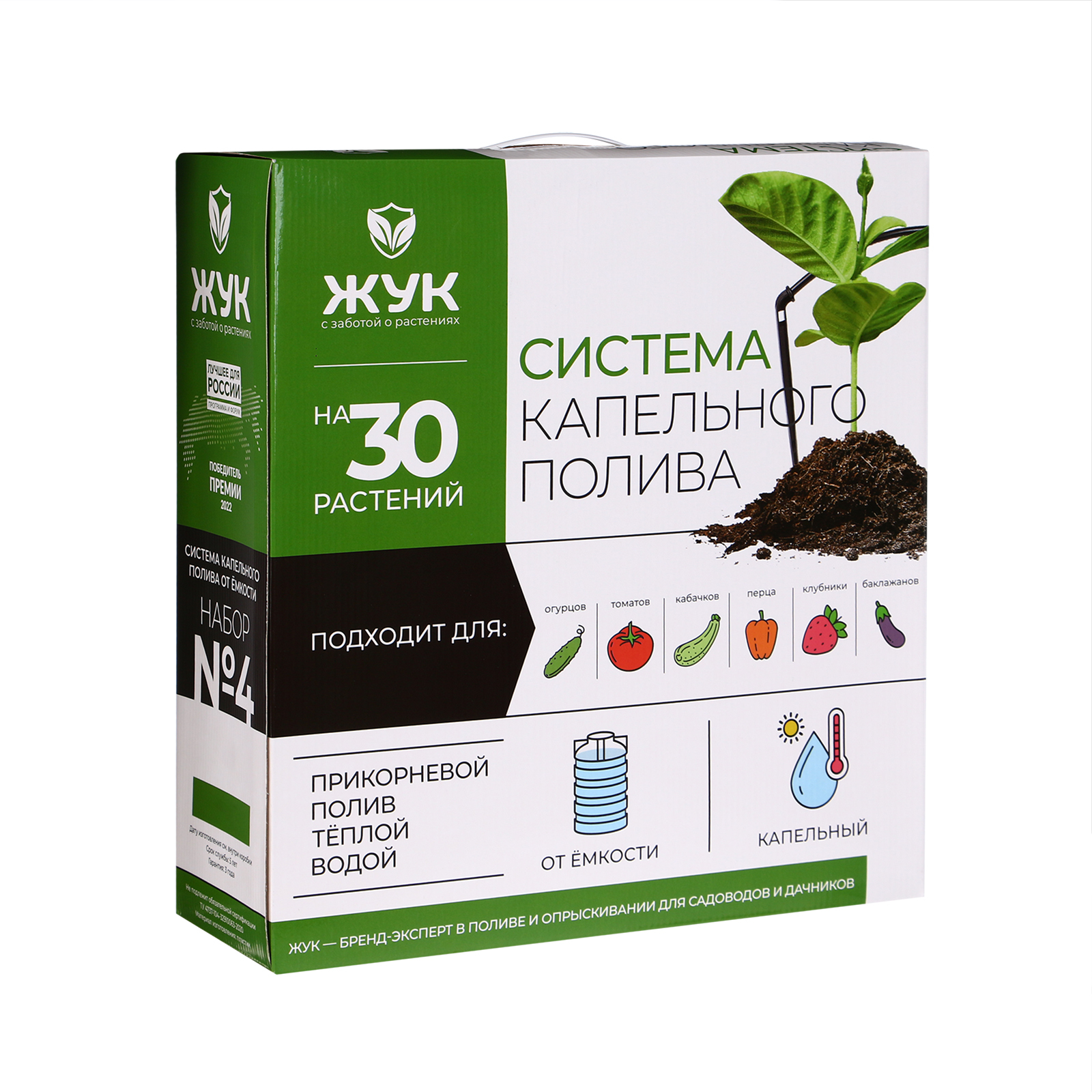 Капельный полив на 30 растений