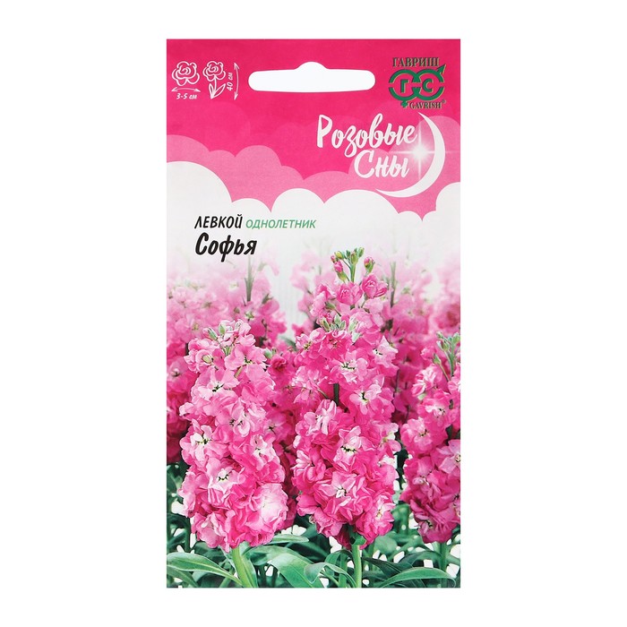 Семена левкоя «Софья», 0,05 г