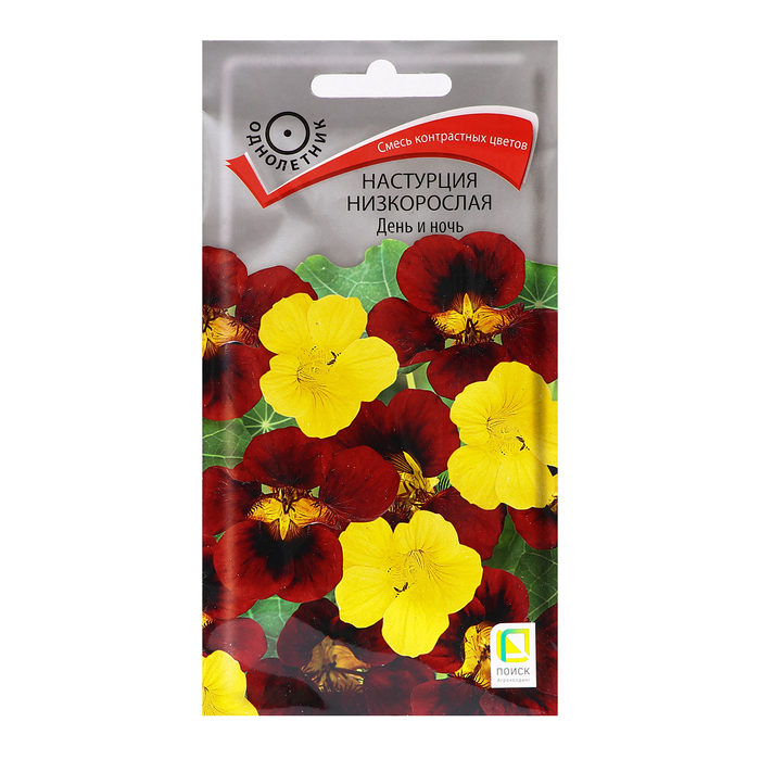 Настурция «День и ночь»