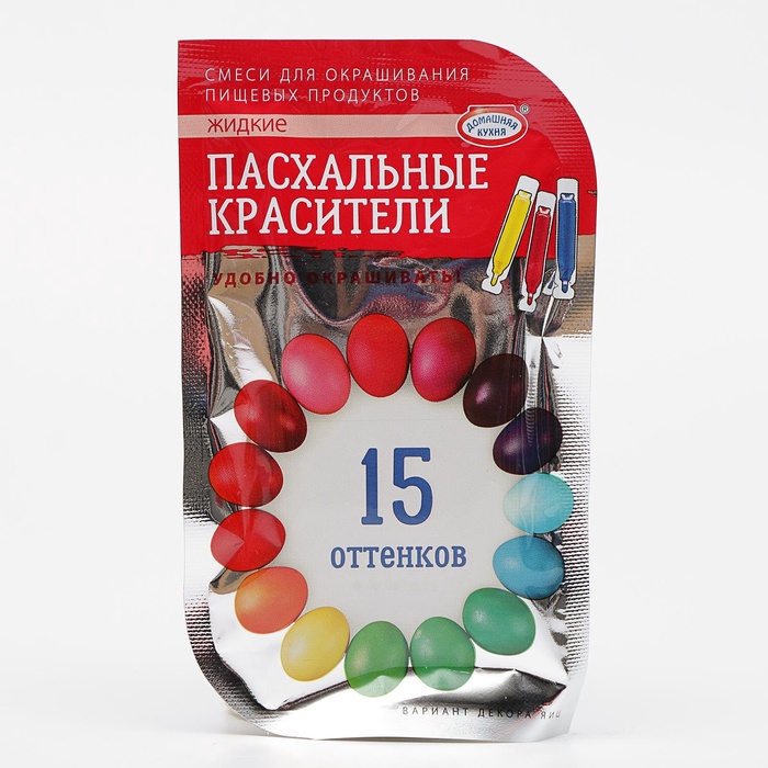 Пищевой краситель