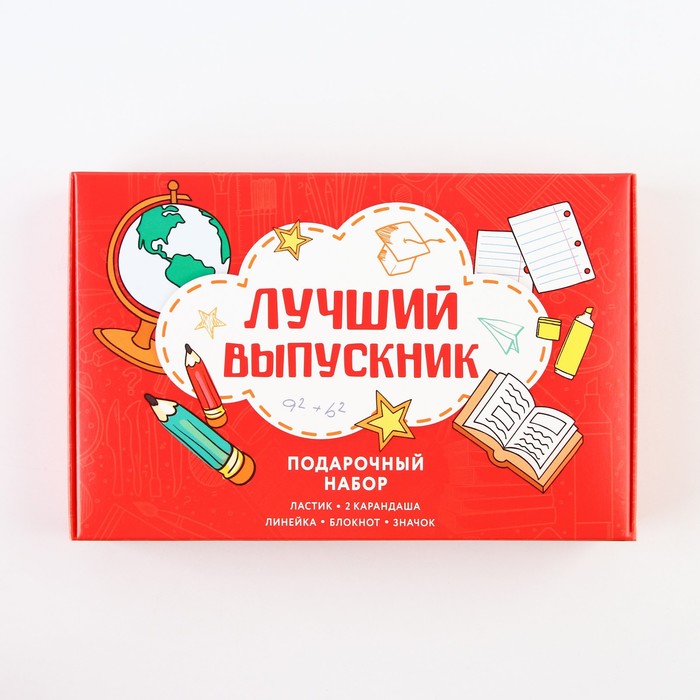Подарочный набор «Лучший выпускник»