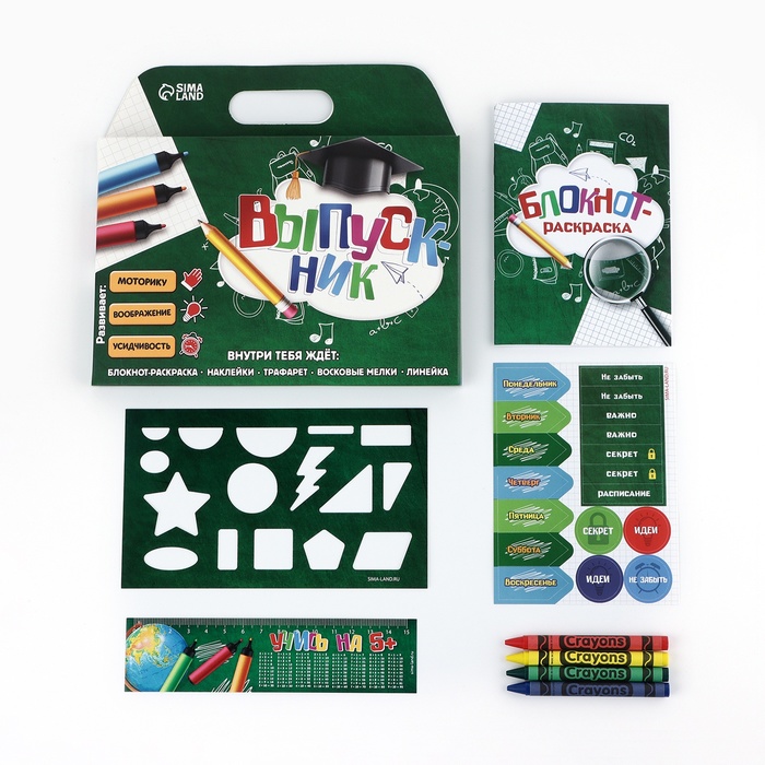 Подарочный набор «Выпускник»
