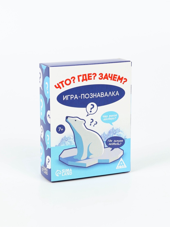 Настольная игра «Что? Где? Зачем?»