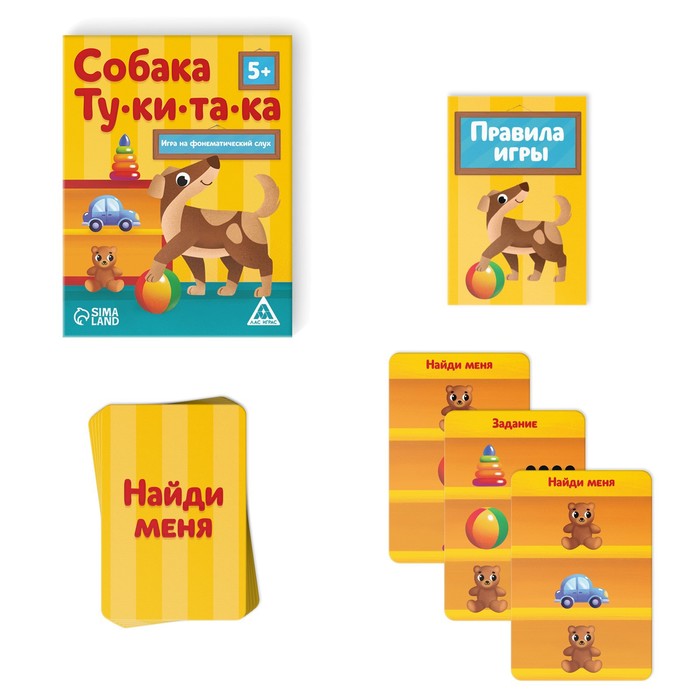 Настольная игра «Собака Тукитака»