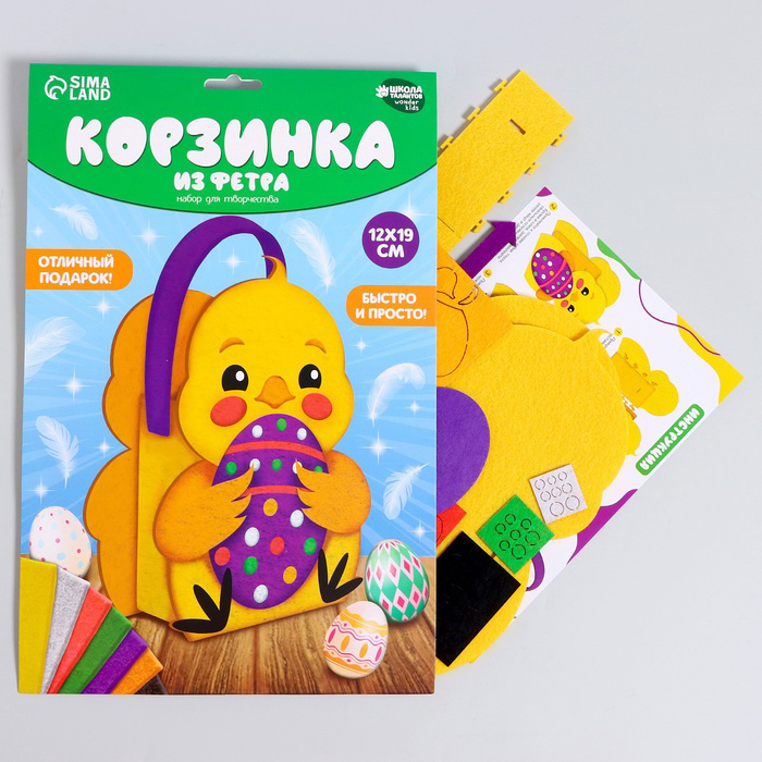 Набор для создания корзинки из фетра