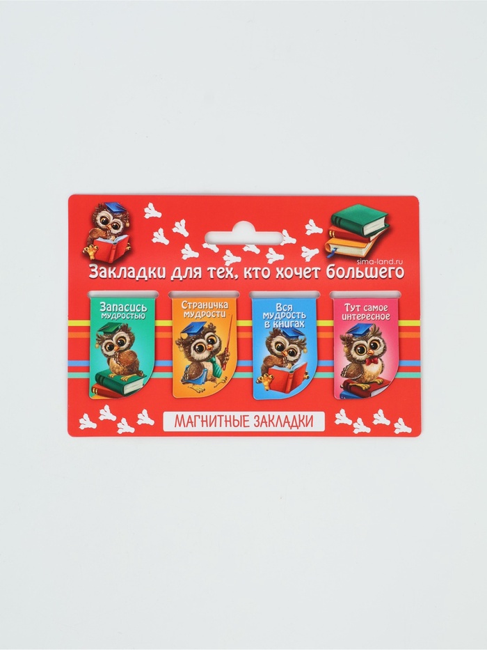 Набор магнитных закладок