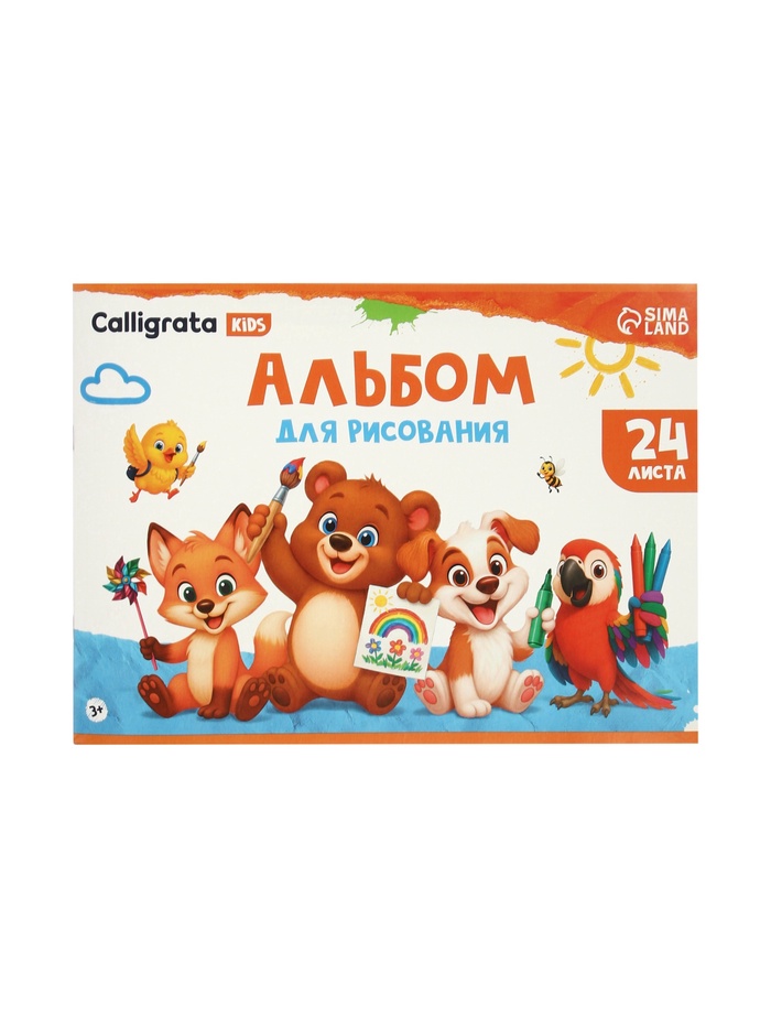 Альбом для рисования