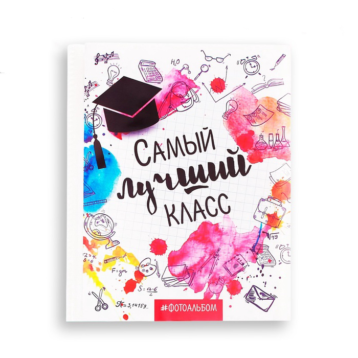 Фотоальбом 