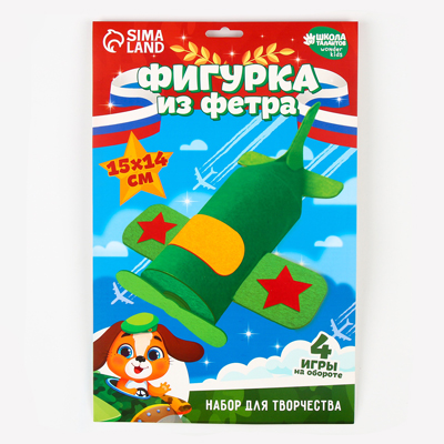 Набор для создания игрушки «Самолёт»