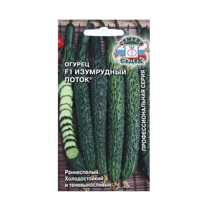 Семена огурцов