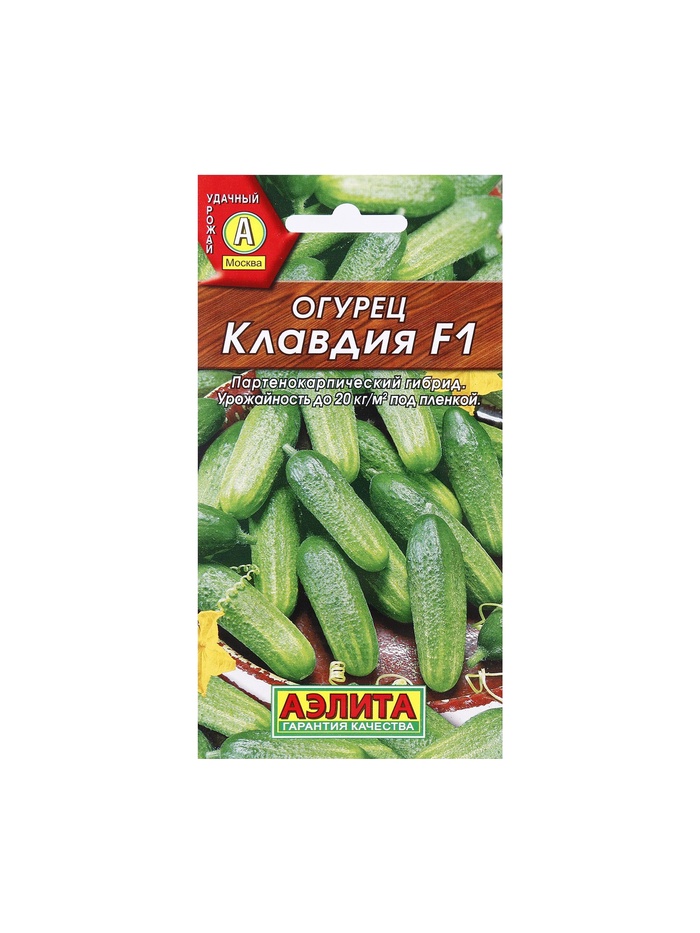 Семена огурцов «Клавдия F1»