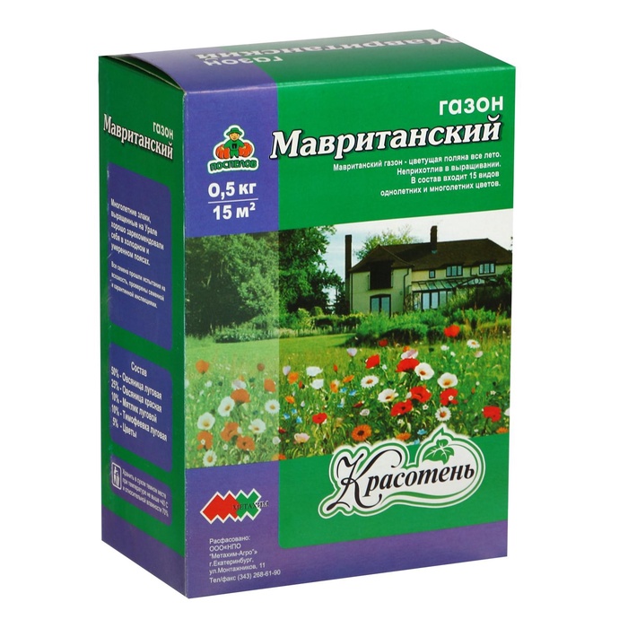 Газон «Мавританский», 0,5 кг