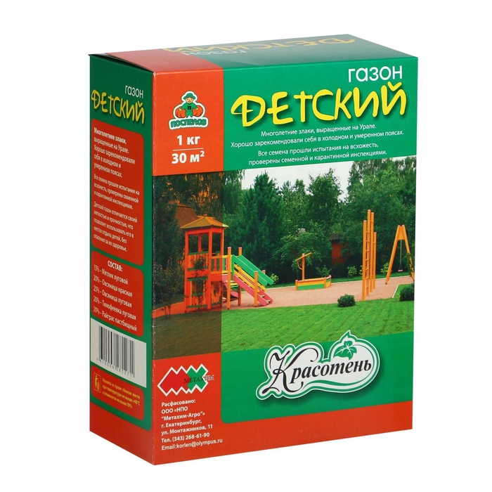 Газон «Детский», 1 кг
