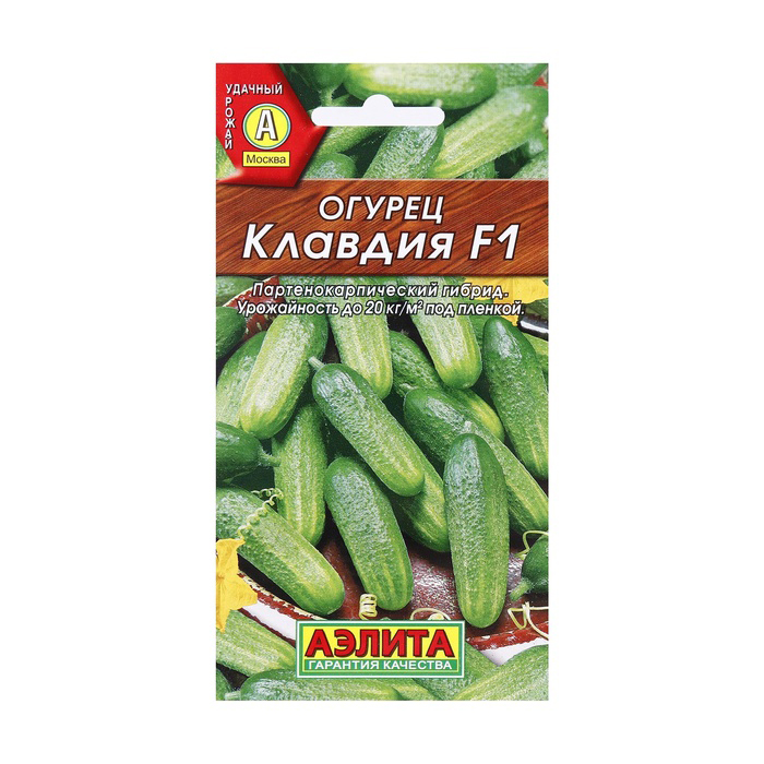 Семена огурцов «Клавдия F1»