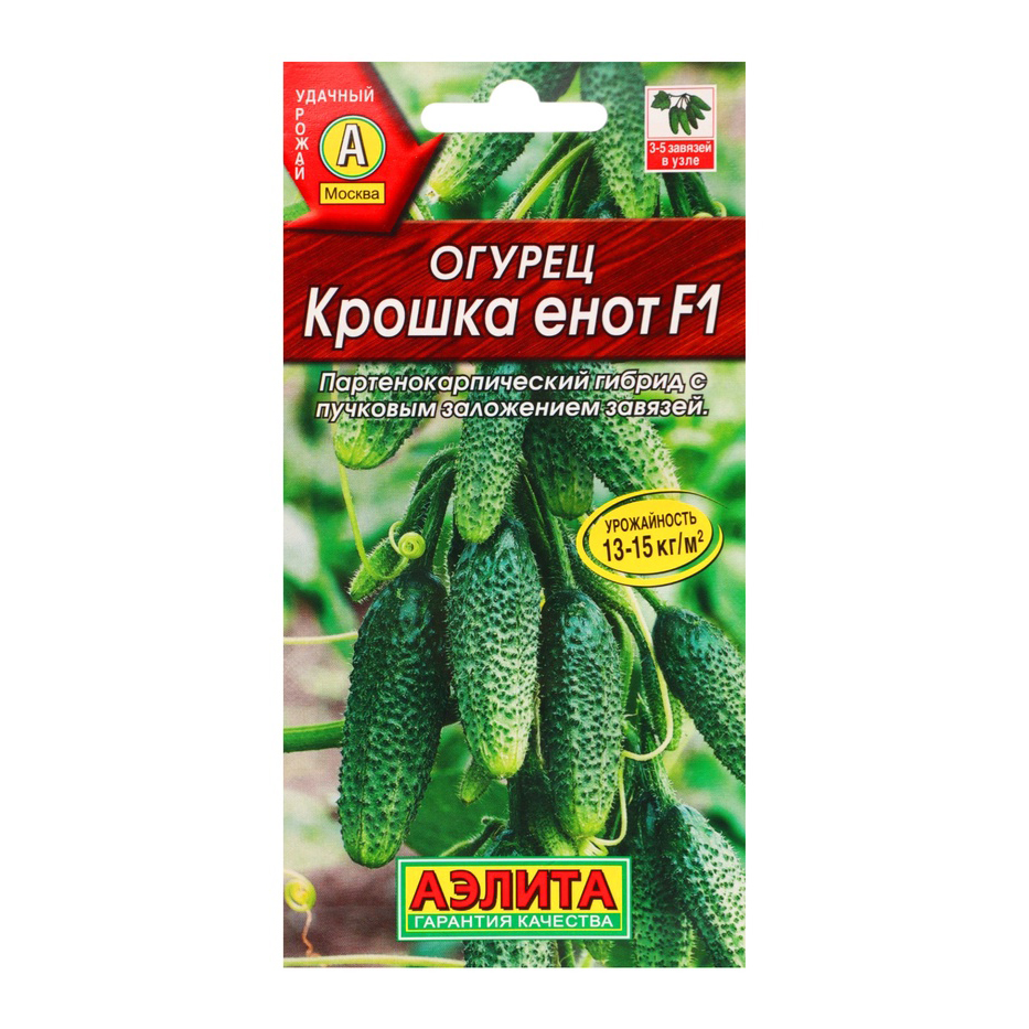 Семена огурцов «Крошка енот F1»