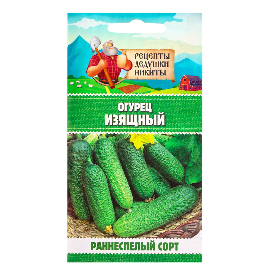 Семена огурцов «Изящный»