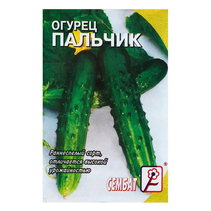 Семена огурцов «Пальчик»