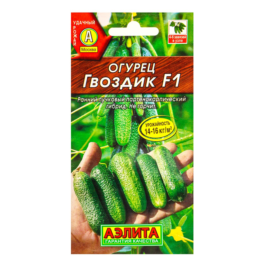 Семена огурцов «Гвоздик F1»